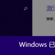 澳门褔彩